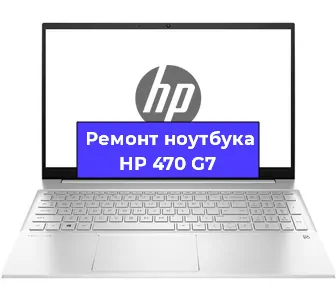 Замена матрицы на ноутбуке HP 470 G7 в Новосибирске